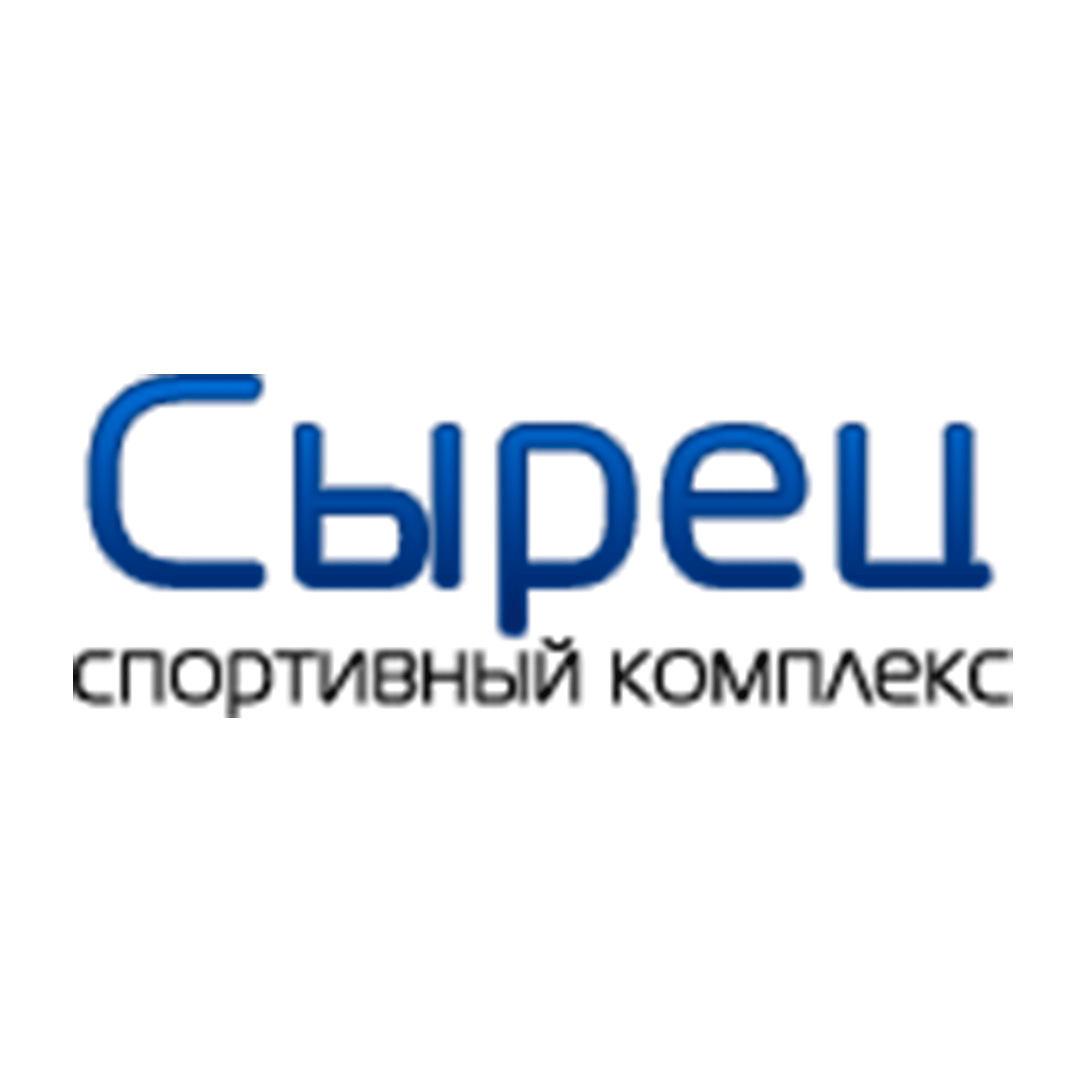 Бассейн Сырец (Киев)