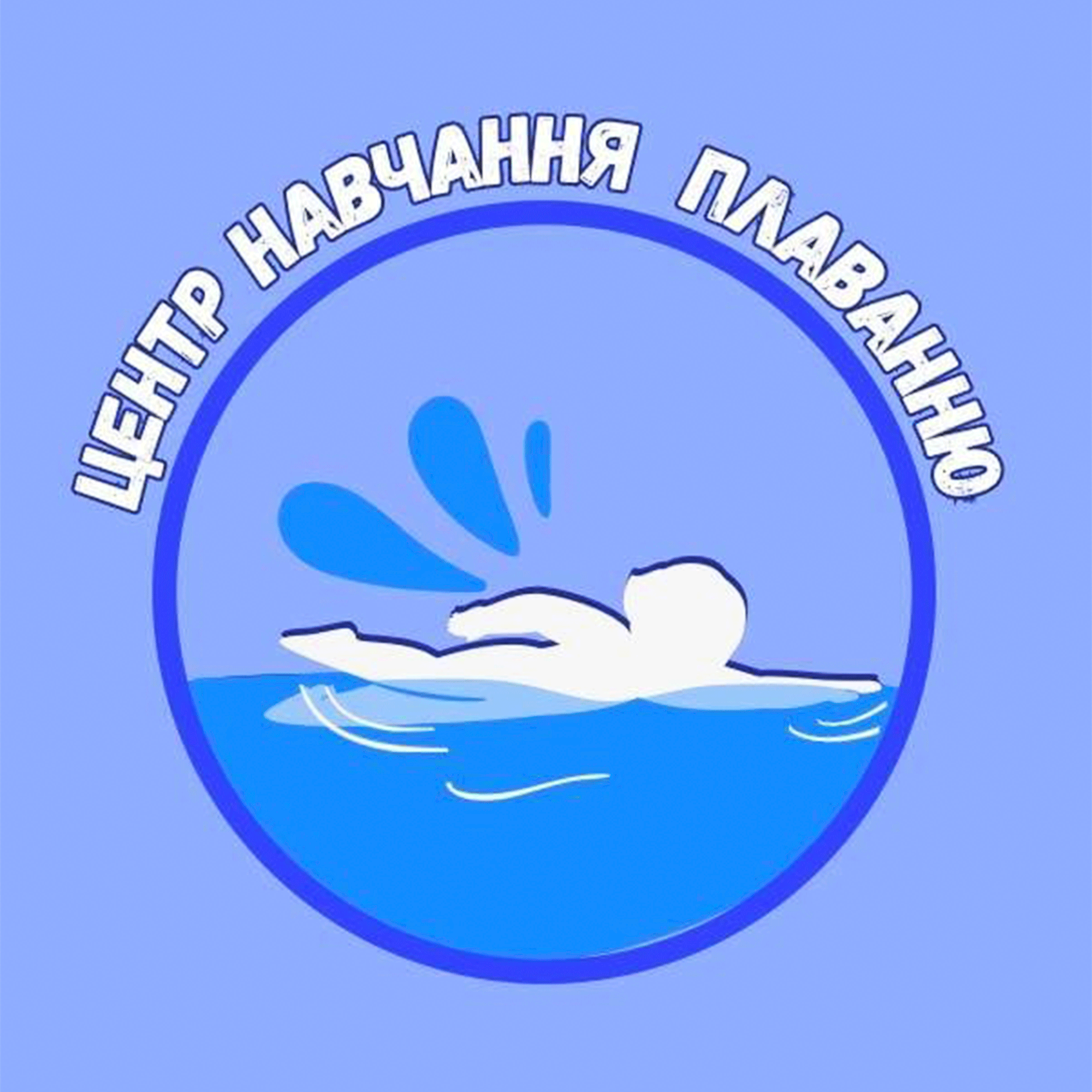 Бассейн Деснянского района (Киев)