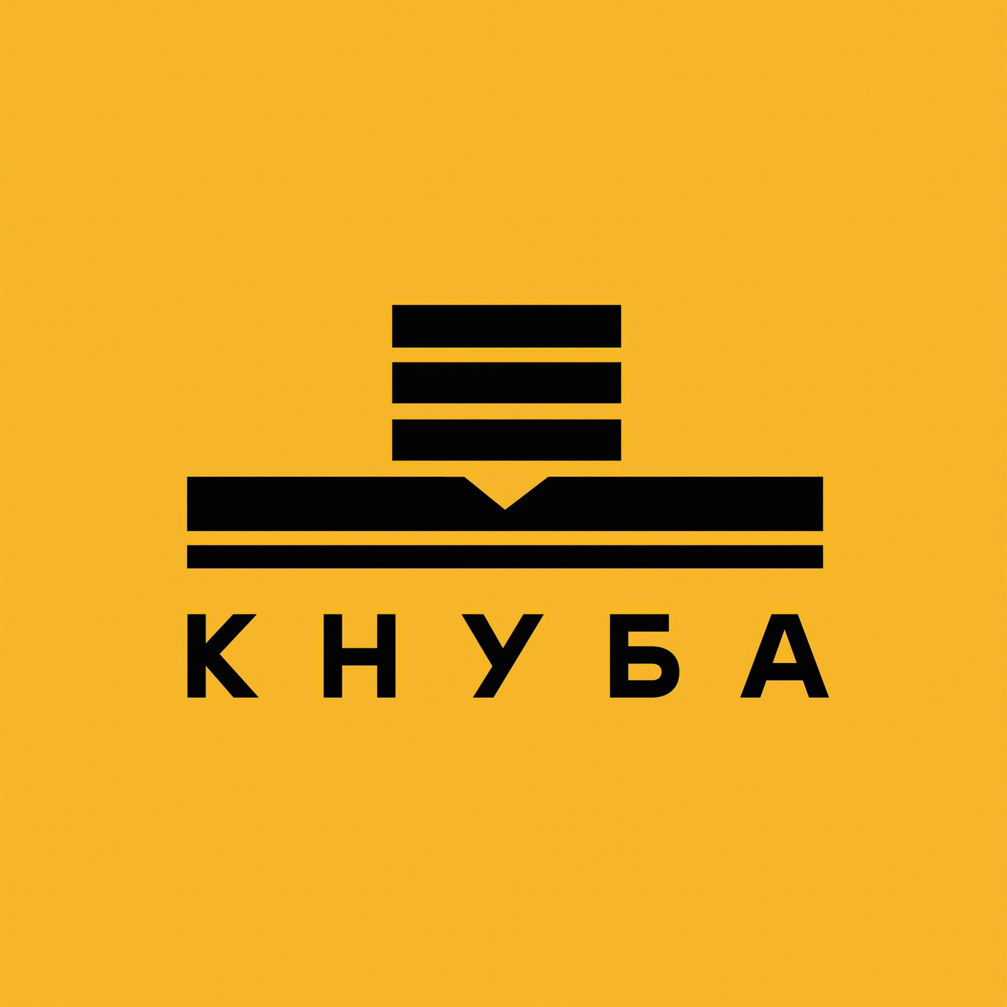 Басейн Кнуба (Київ)
