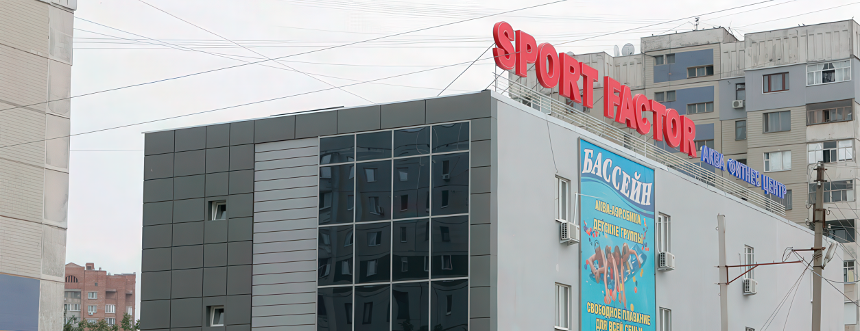 Басейн Спорт Фактор (Луганськ)